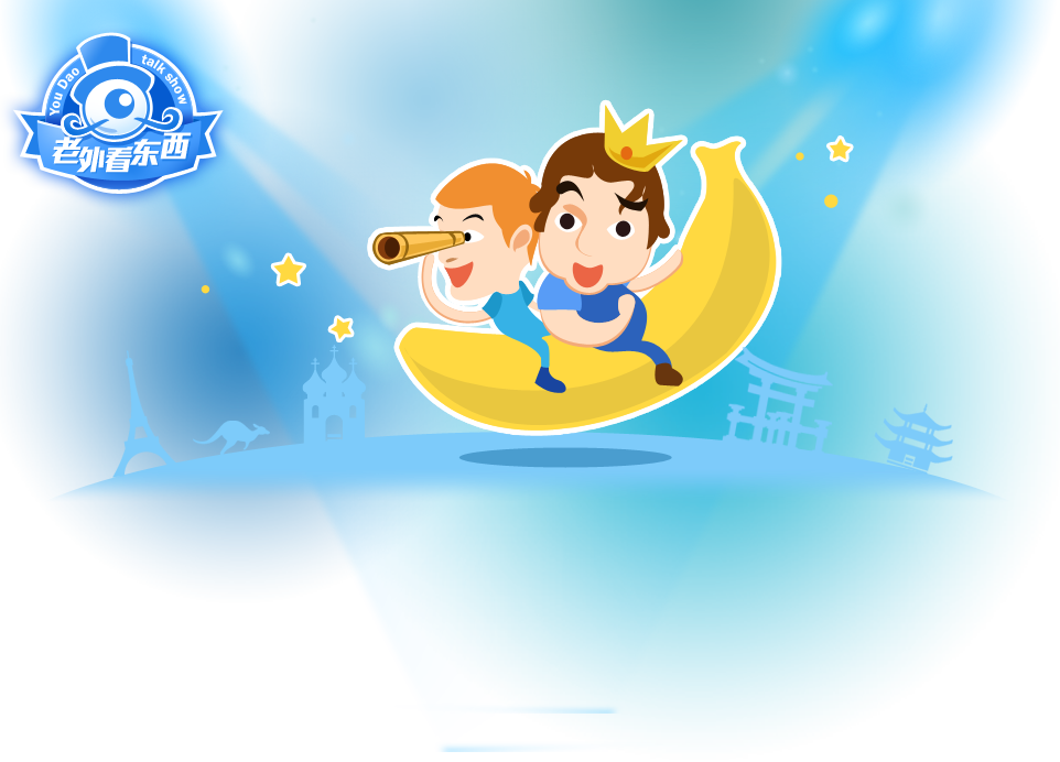 本期看点 中国男人被甩(given the elbow)的n个理由…艾力与司徒泣诉