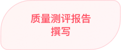 质量流程6