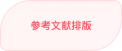 质量流程8