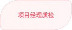 质量流程9