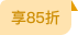 85折