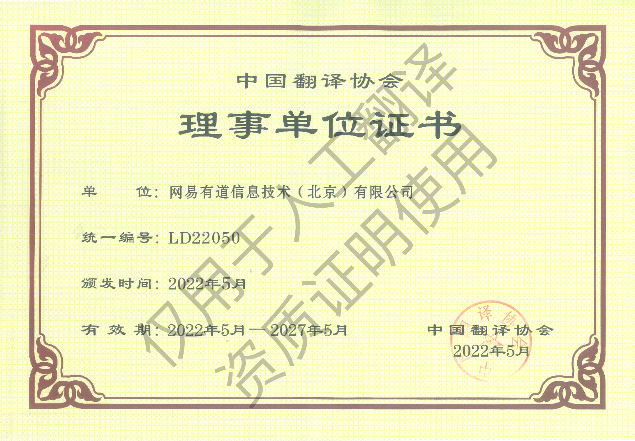 商务部认证企业