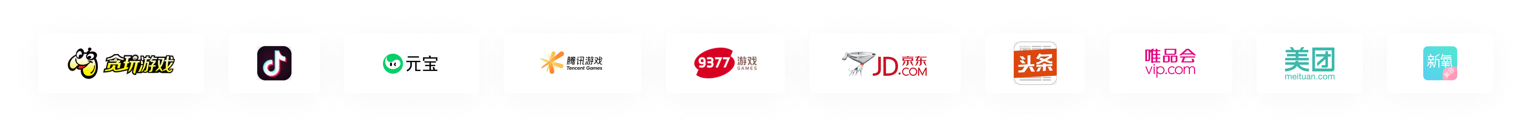 合作伙伴 Logo 墙第 1 行