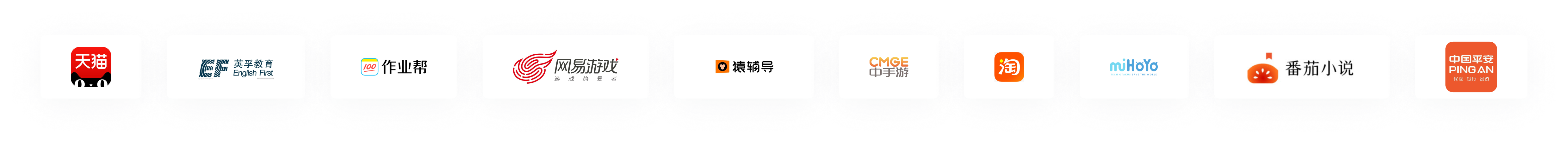 合作伙伴 Logo 墙第 4 行