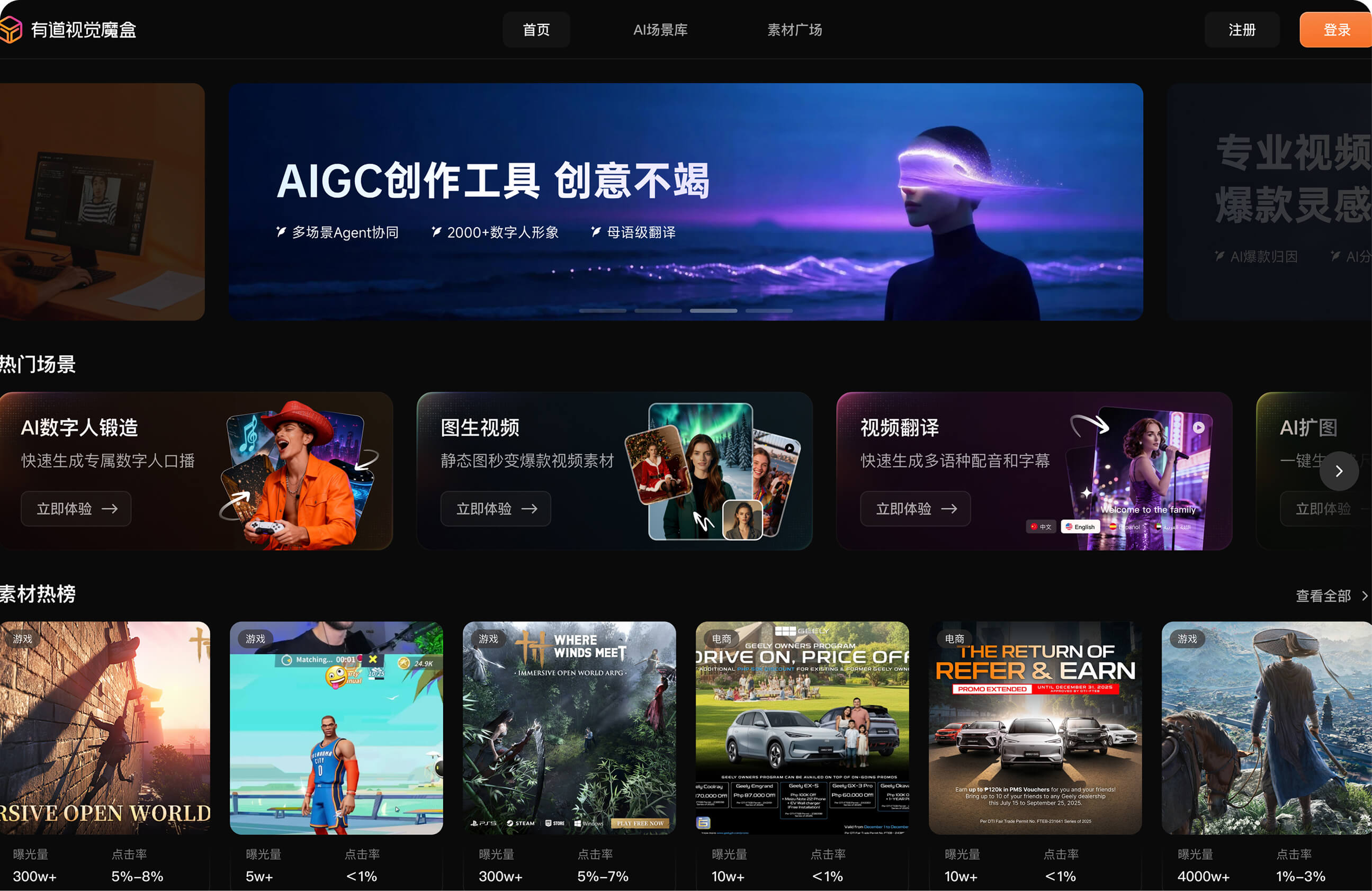 视觉魔盒创意工具功能界面