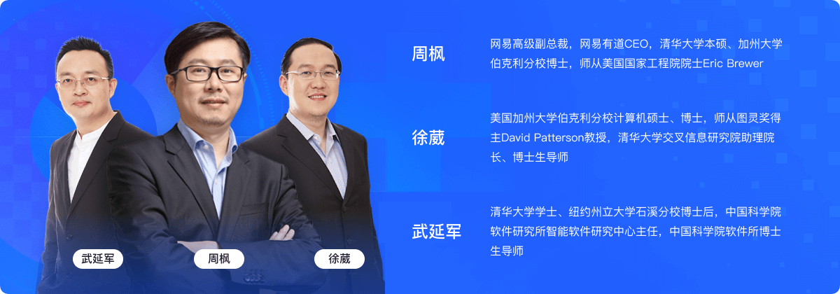 信息学奥赛特邀嘉宾团队