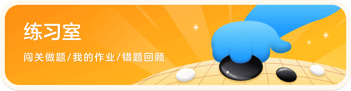 练习室