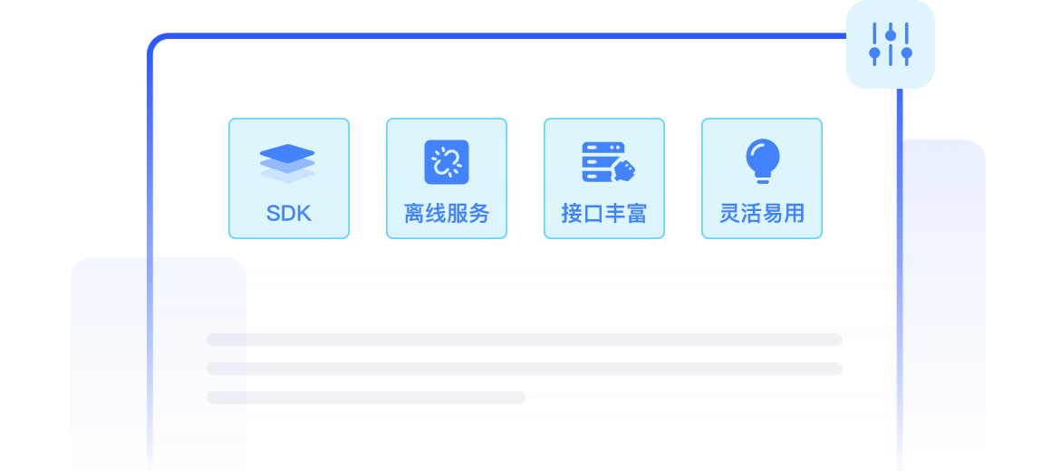 实时OCR-有道AI智云开放平台