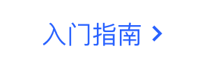 使用指南-有道AI智云开放平台