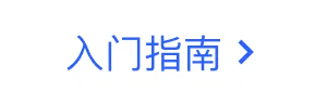 使用指南-有道AI智云开放平台