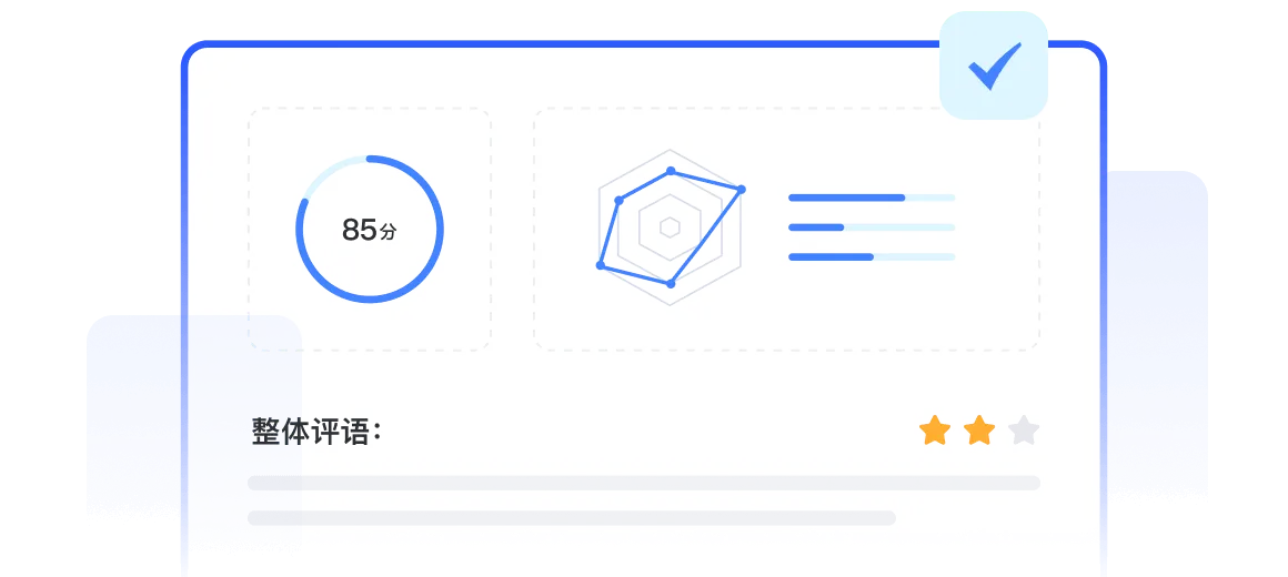 写作后点评，全面评价写作内容-有道AI智云开放平台