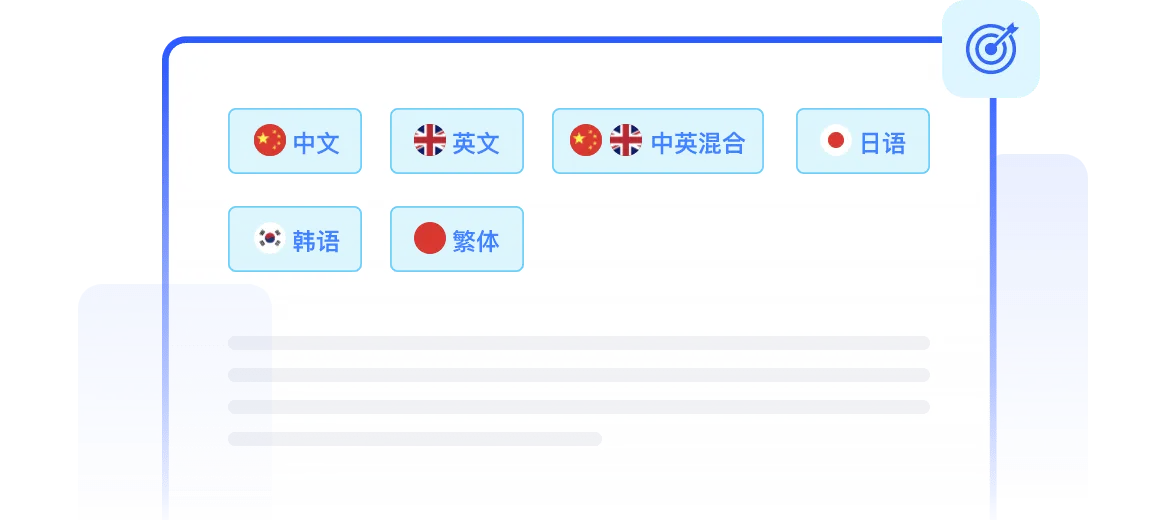 实时OCR-有道AI智云开放平台