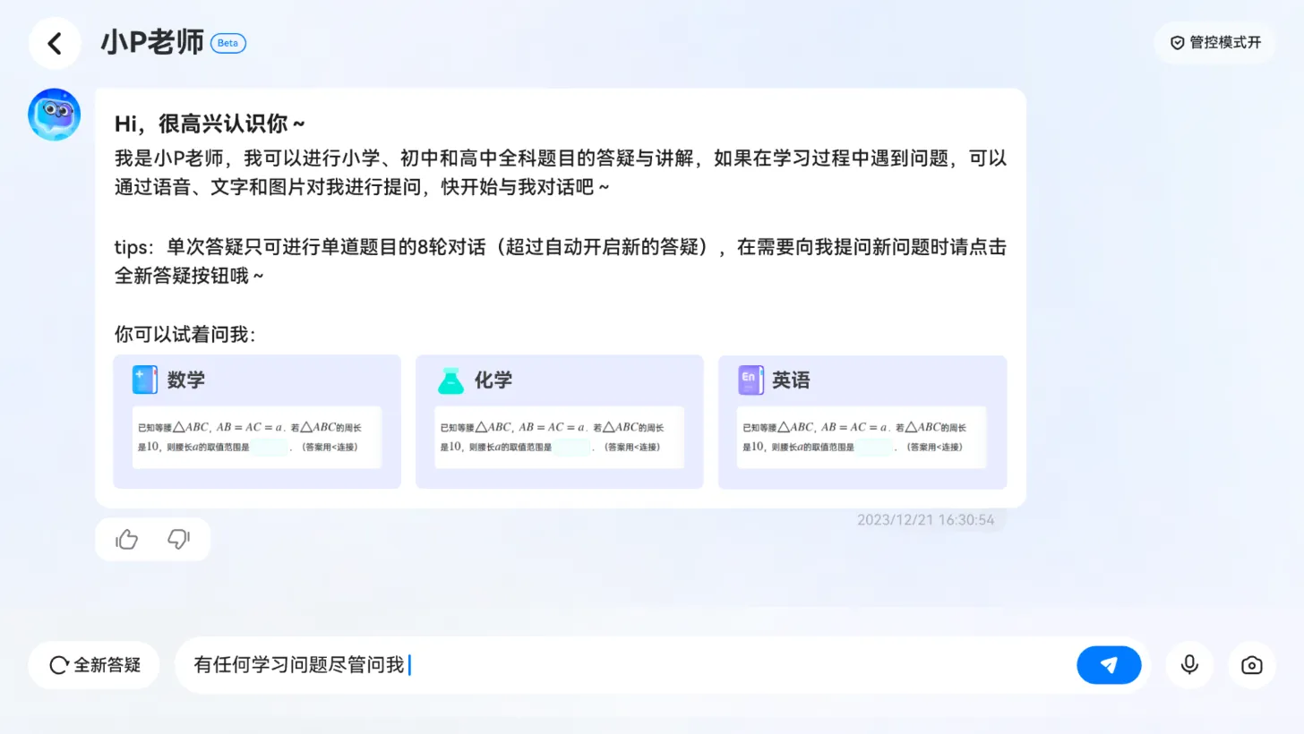 智慧教育服务-有道AI智云开放平台