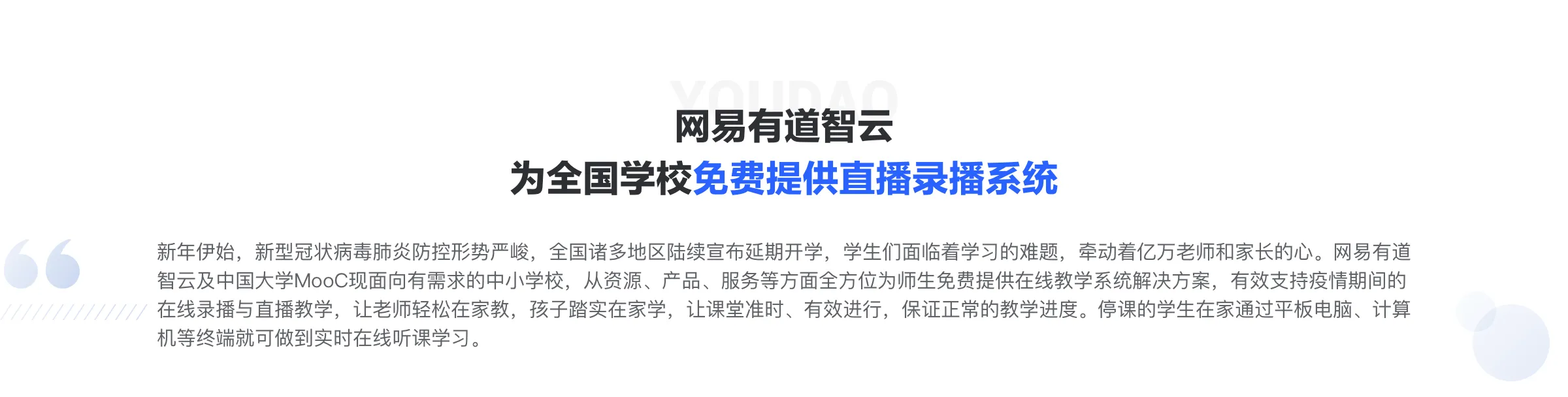 慕课直播录播系统使用介绍