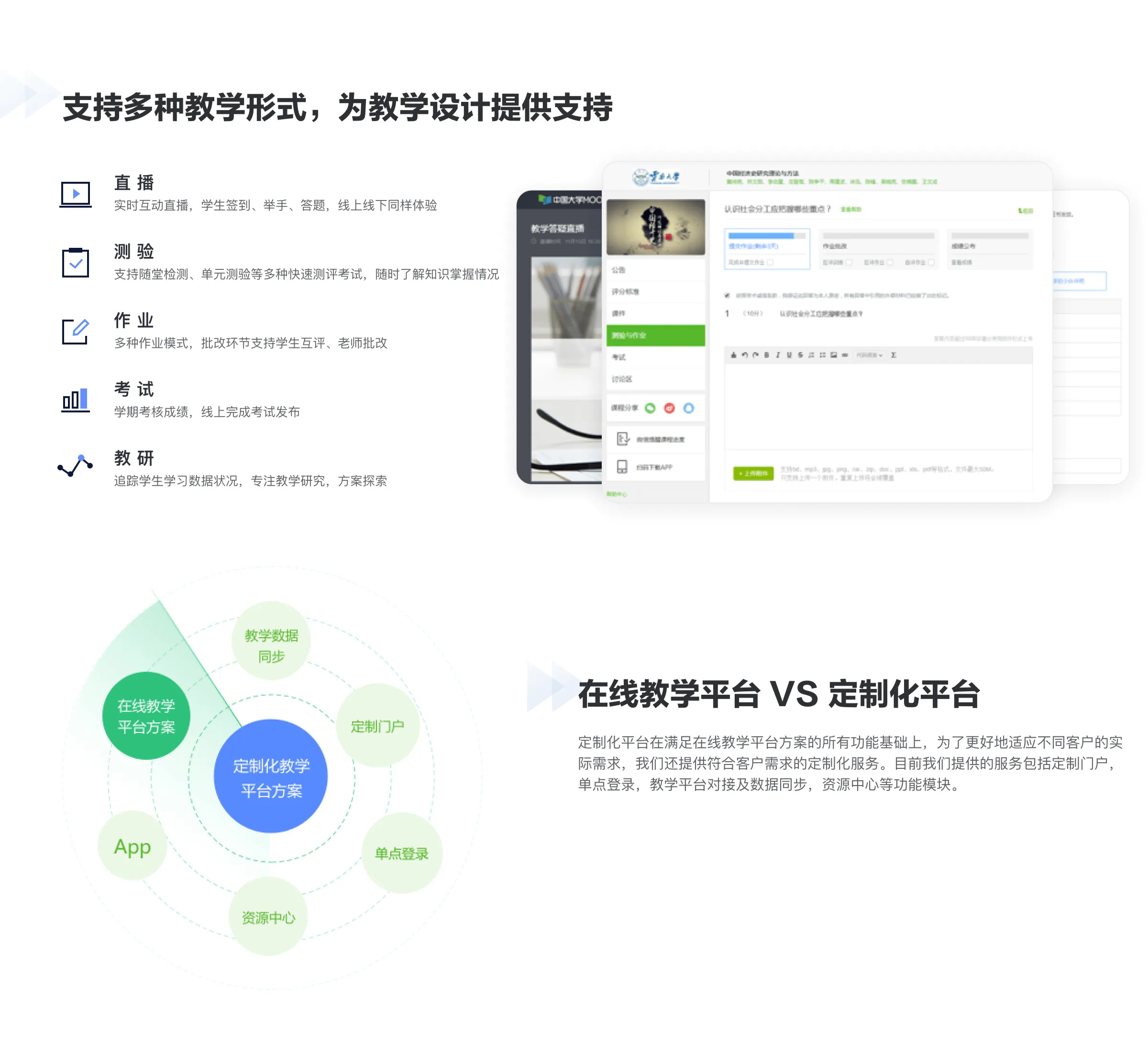 慕课直播录播系统使用介绍