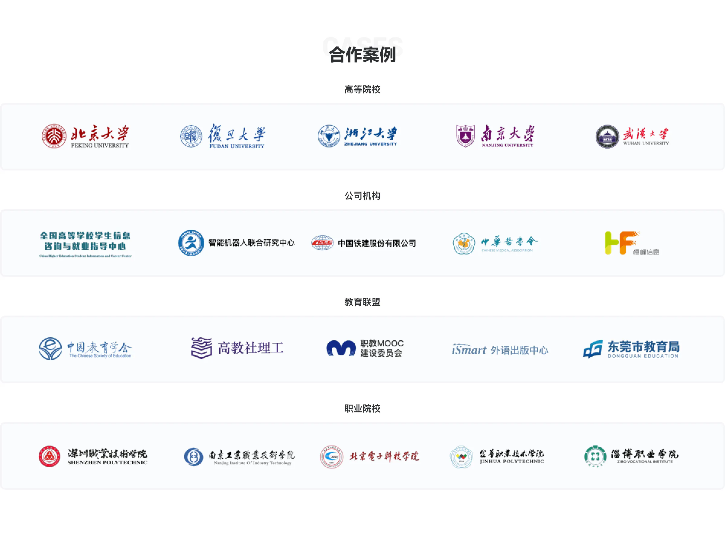 慕课直播录播系统使用介绍