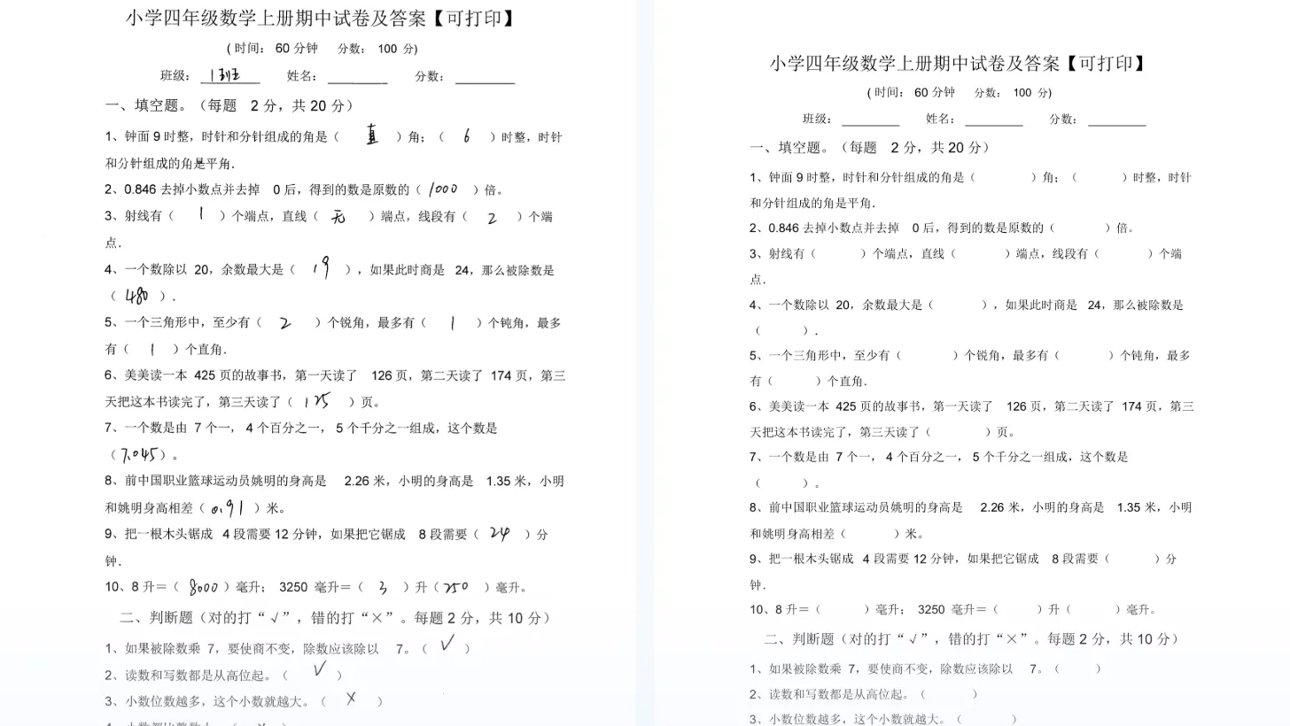 智慧教育服务-有道AI智云开放平台